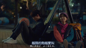 大豆田永久子与三位前夫