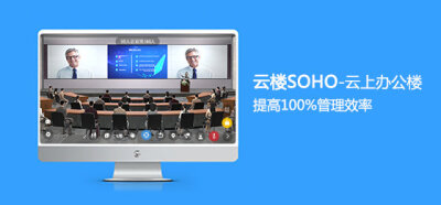 云楼SOHO（ico）PC端市场截图