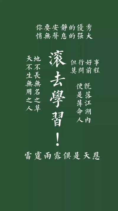 自律的壁纸，冲