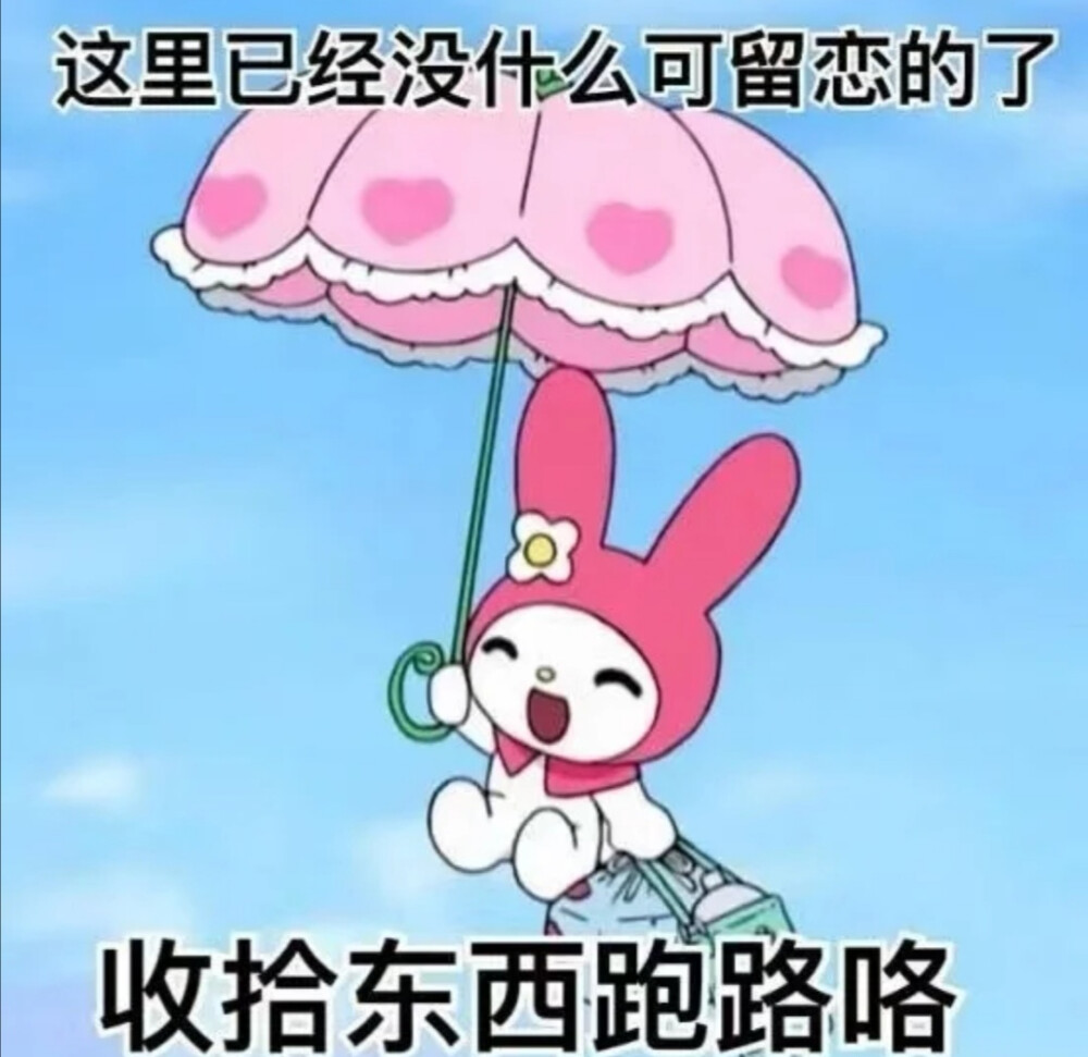 表情包（好久没更新）