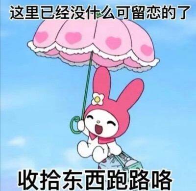 表情包（好久没更新）