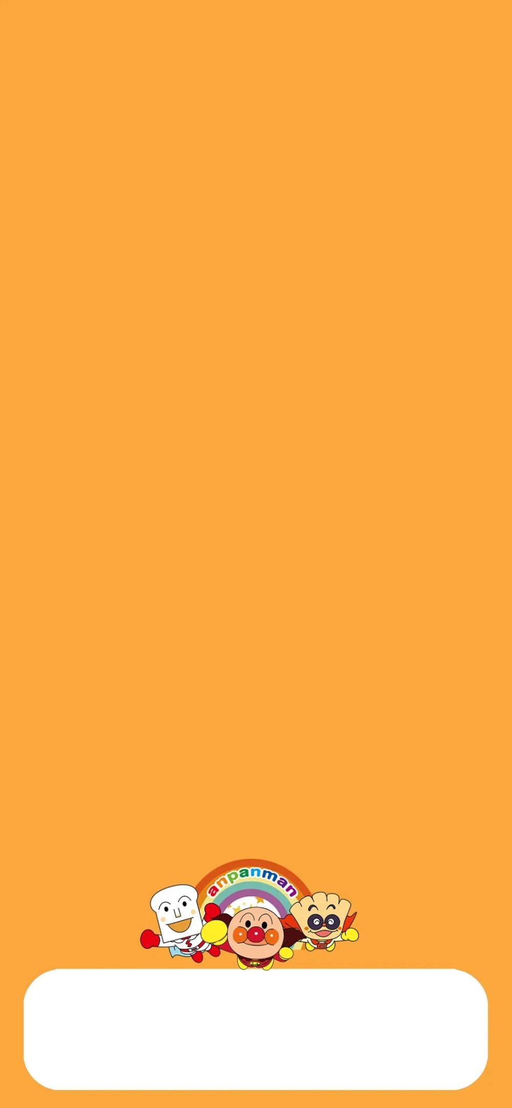 面包超人套图壁纸