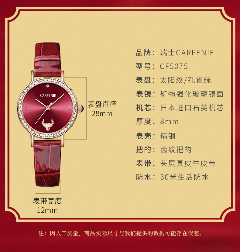 产品参数：
品牌:Carfenie
型号: CF5075
风格: 时尚形状: 长方形成色:
全新保修: 店铺保修品牌产地:
欧美流行元素: 复古机芯类型:
石英机芯表带材质:
精钢表盘厚度: 7mm
颜色分类: 小绿表 CF5075
小表钢带 CF5075
小绿表钢带 CF5075
表盘直径: 20mm*27mm
表壳材质: 精钢
上市时间: 2021年
春季货号: CF5075
显示方式: 指针式
手表种类: 女表冠类型: 普通表底
类型: 普通表扣
款式: 针扣
防水深度: 30米生活防水
是否商场同款: 否
手表镜面材质: 矿物强化玻璃镜面
机芯产地: 日本