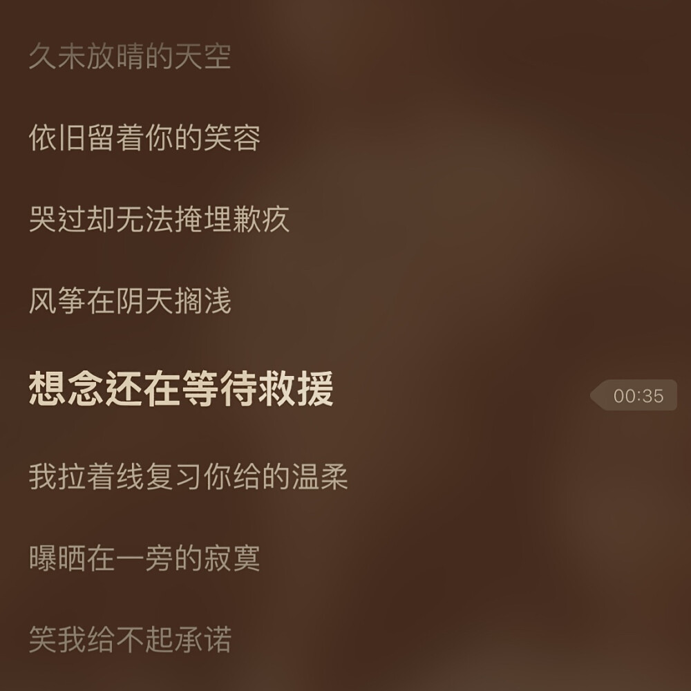 
■ 还是算了吧 我给不起承诺