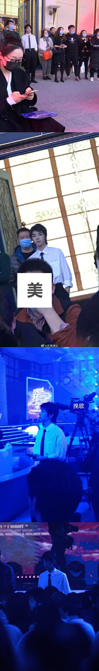 华晨宇