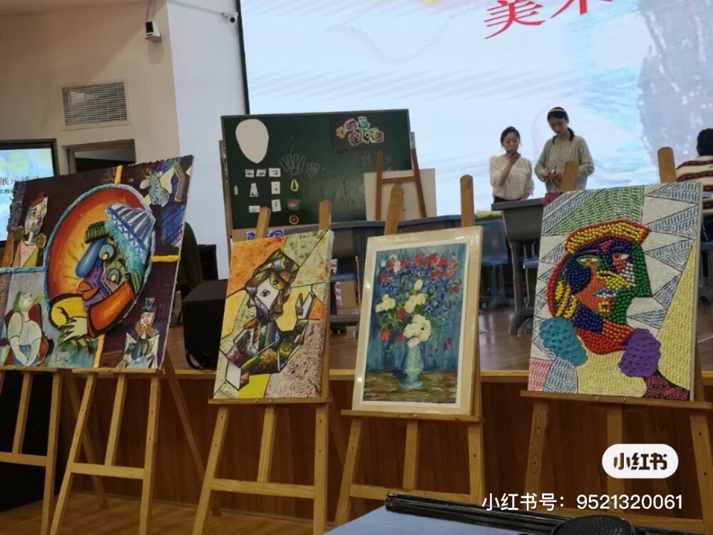 公开课板书