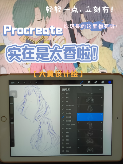 Procreate漫画笔刷素材漫画绘画素材！！
漫画发型笔刷素材！！！
绝绝子！！
懒人必备笔刷
抱走主页！！
