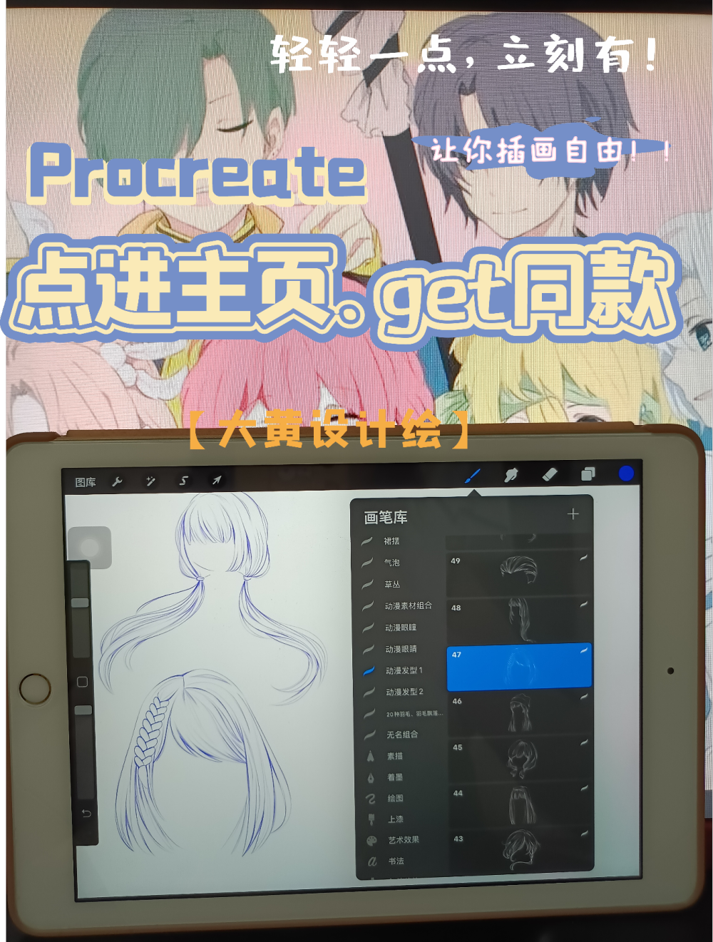 Procreate漫画笔刷素材漫画绘画素材！！
漫画发型笔刷素材！！！
绝绝子！！
懒人必备笔刷
抱走主页！！
