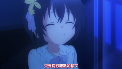 砂糖的幸福生活