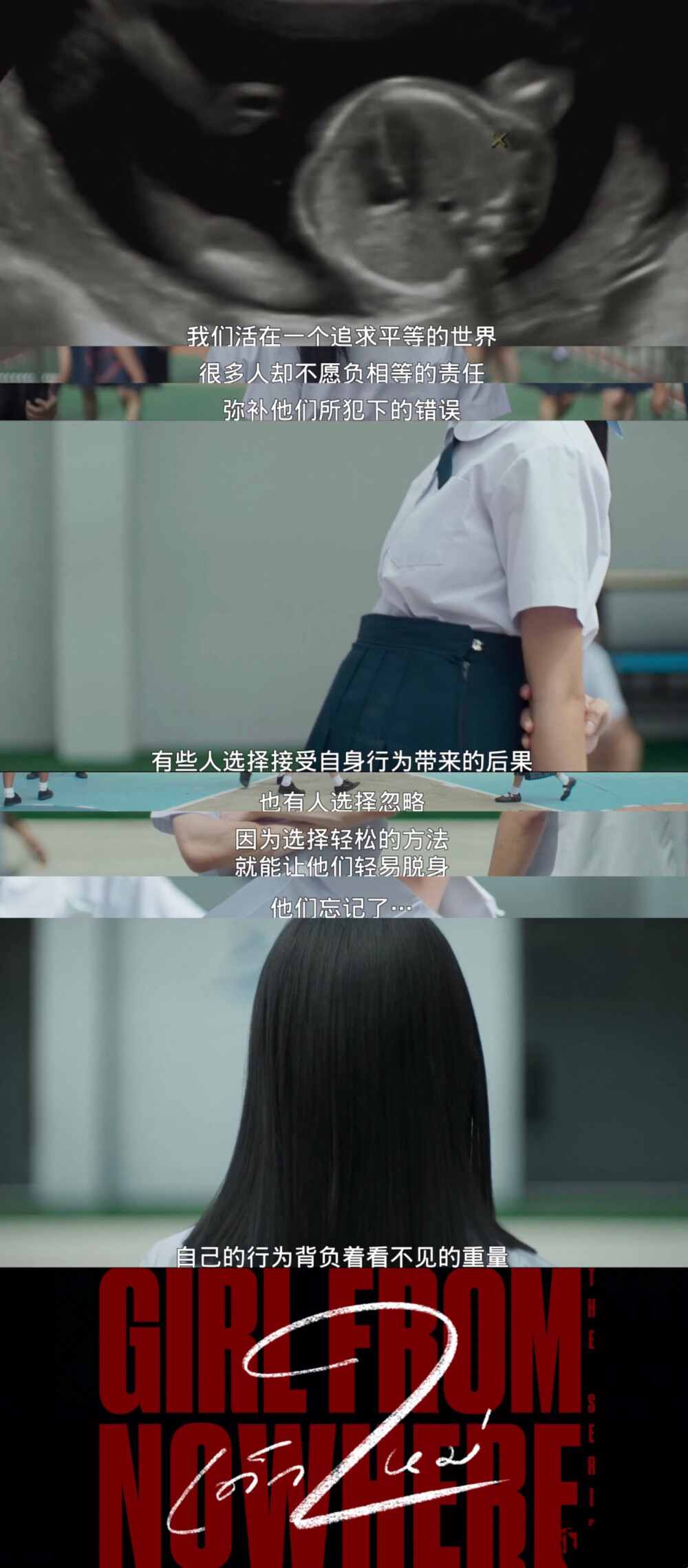 禁忌女孩