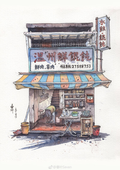 店铺