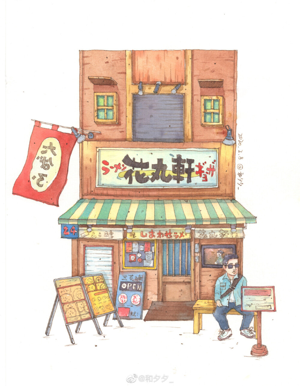 店铺