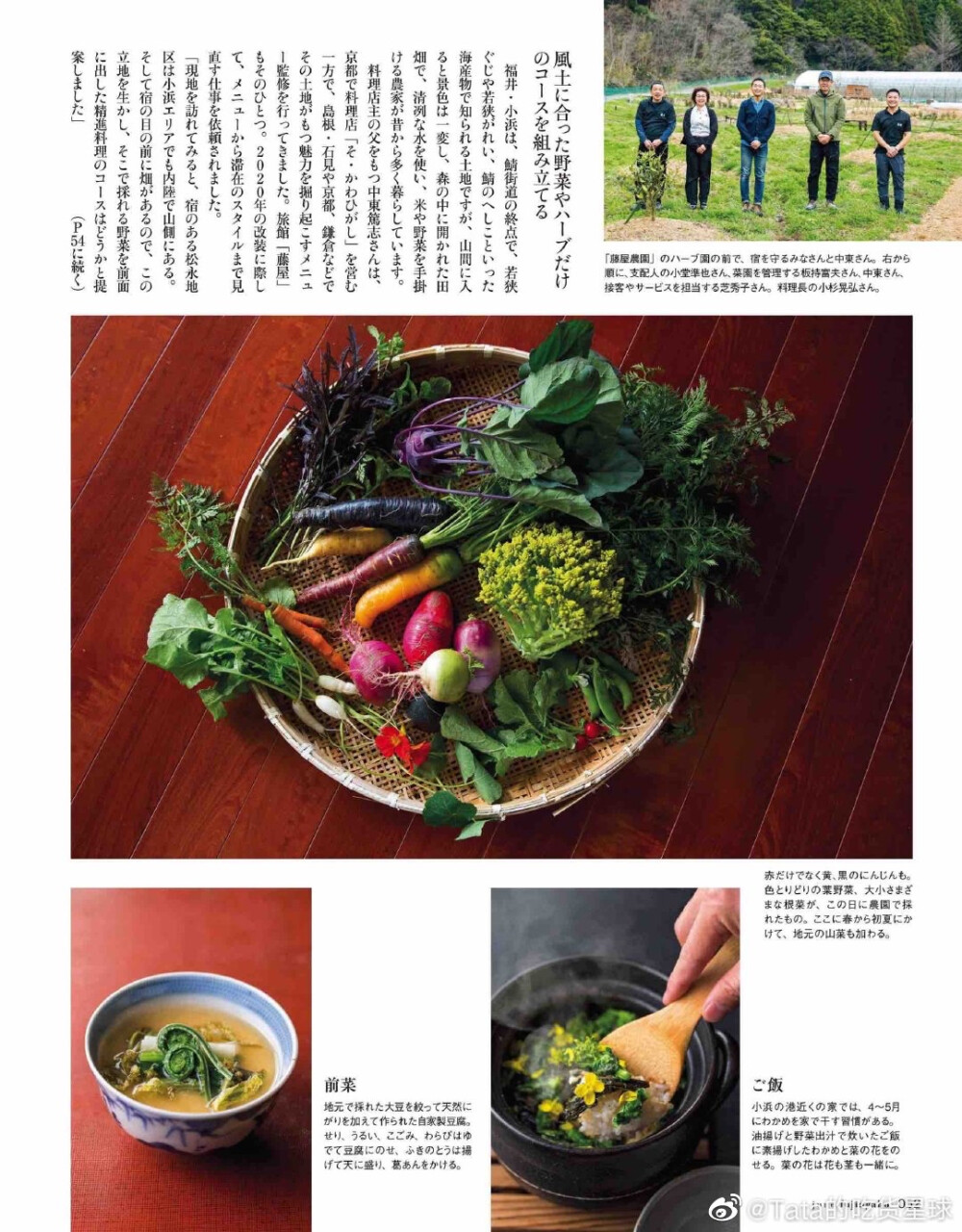 蔬菜料理的力量。日式摆盘的确值得一学。
from 杂志《妇人画报》 ​​​