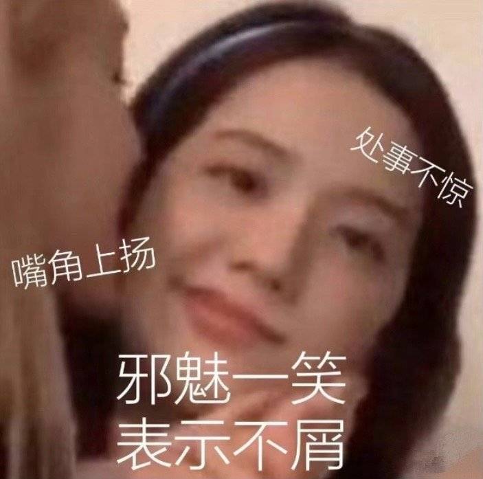 jisoo表情包