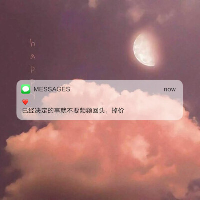 Messages文案 | 朋友圈背景图