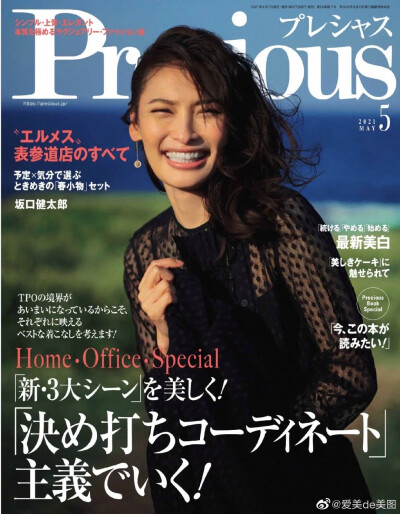 precious 5 月号。大政绚，珠宝首饰。 ​​​