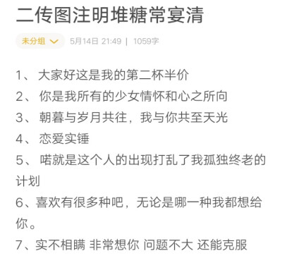 
[那些甜甜的恋爱文案]常宴清