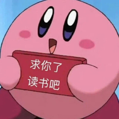 星之卡比 kirby