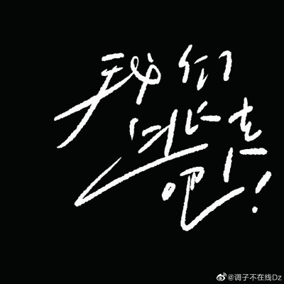 背景
微博@调子不在线Dz