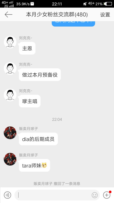 问到了问到了！是李主恩 dia女团里的.