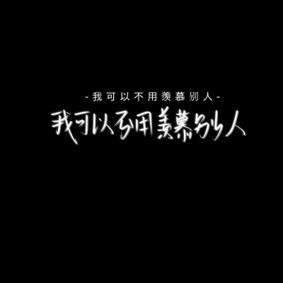 把温柔交付给能察觉你小情绪的人
原po QQ小琪琪琪琪崽