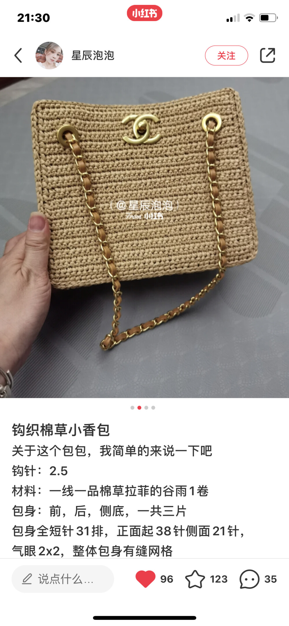 Chanel
看来看去，订单买了退 退了买，
定了，diy第一支拉菲草包，就它了