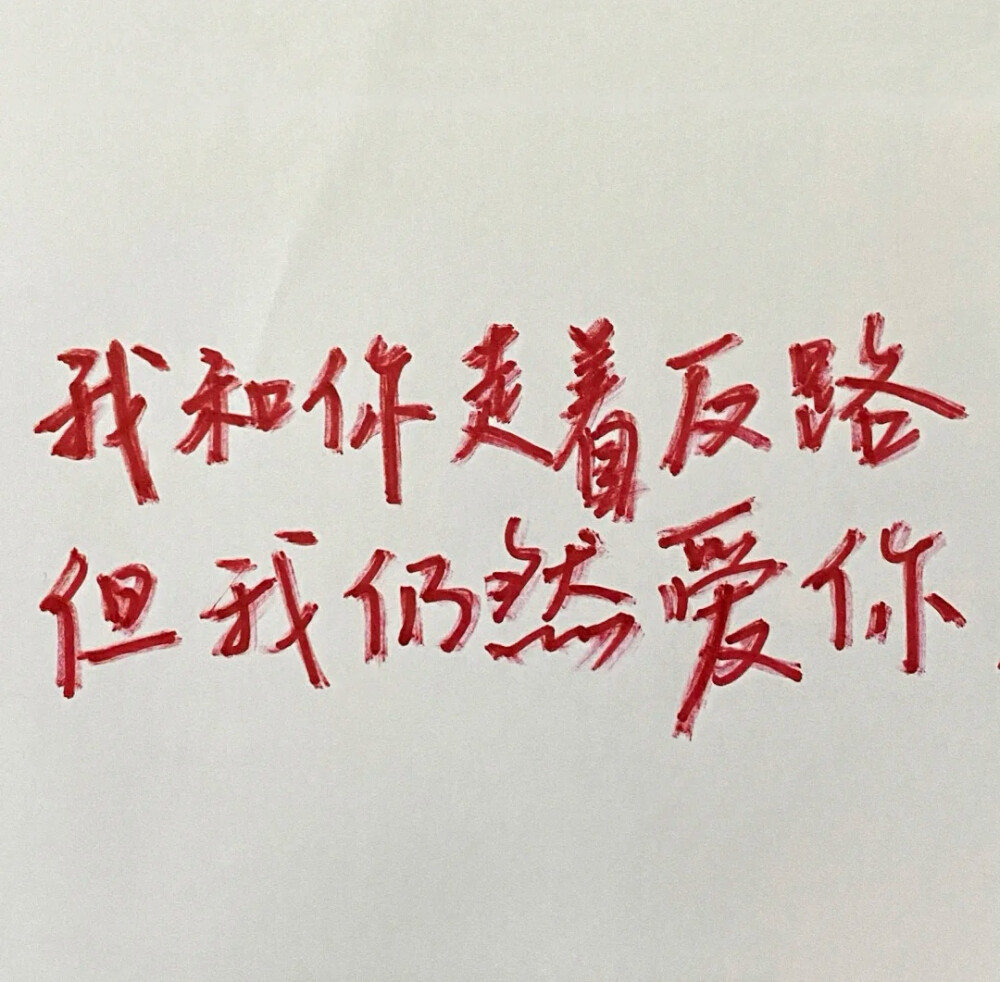 傲慢又胆小