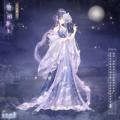 奇迹暖暖 紫阳花尘
