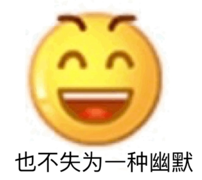 阴阳表情