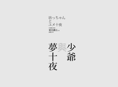 文字排版