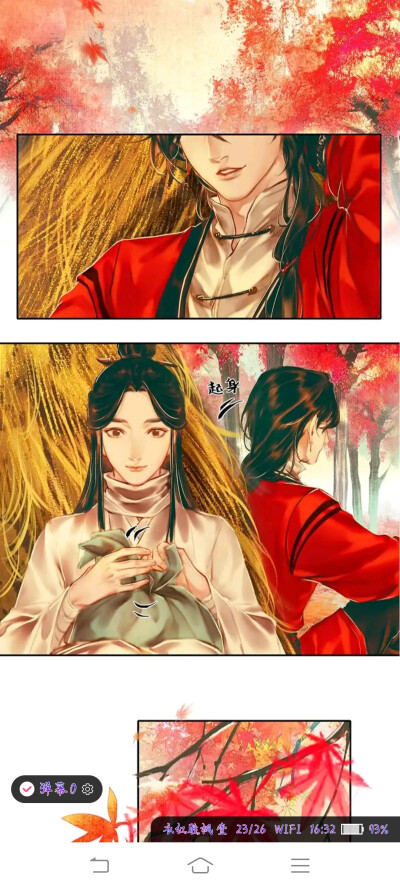 我最喜欢的漫画和动漫 天官赐福~斗罗大陆^0^