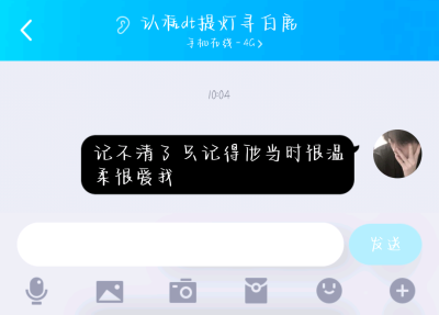 情话那么多，我只想在你耳边，偷偷的说给你听。
二传表明dt提灯寻白鹿