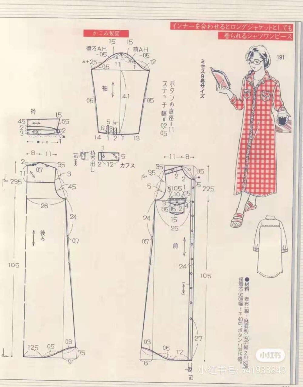 服装裁剪图纸