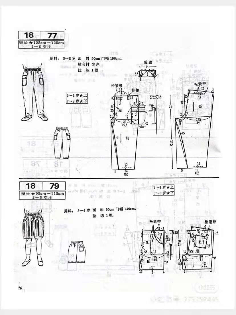 服装裁剪图纸