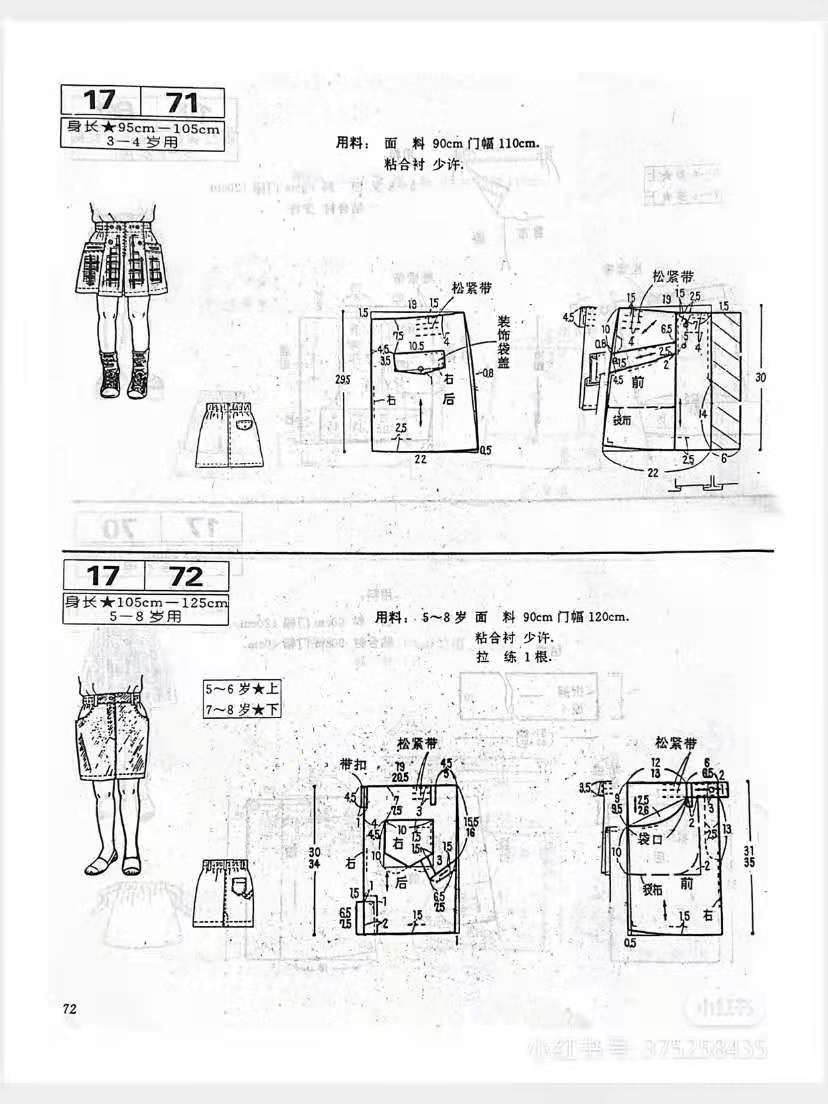 服装裁剪图纸