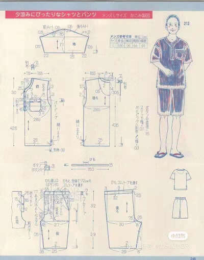 服装裁剪图纸
