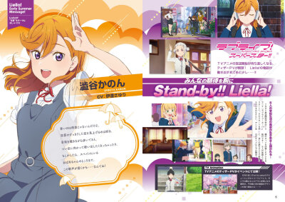 Love Live!Super Star!!-Liella