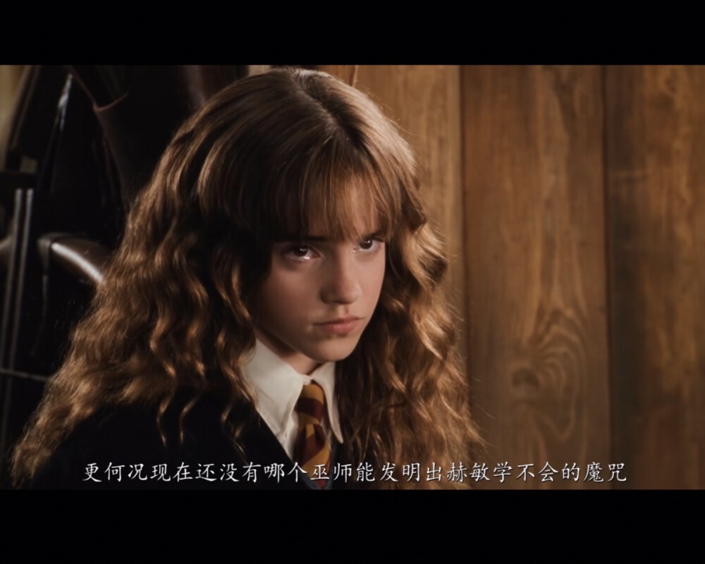 Hermione Granger