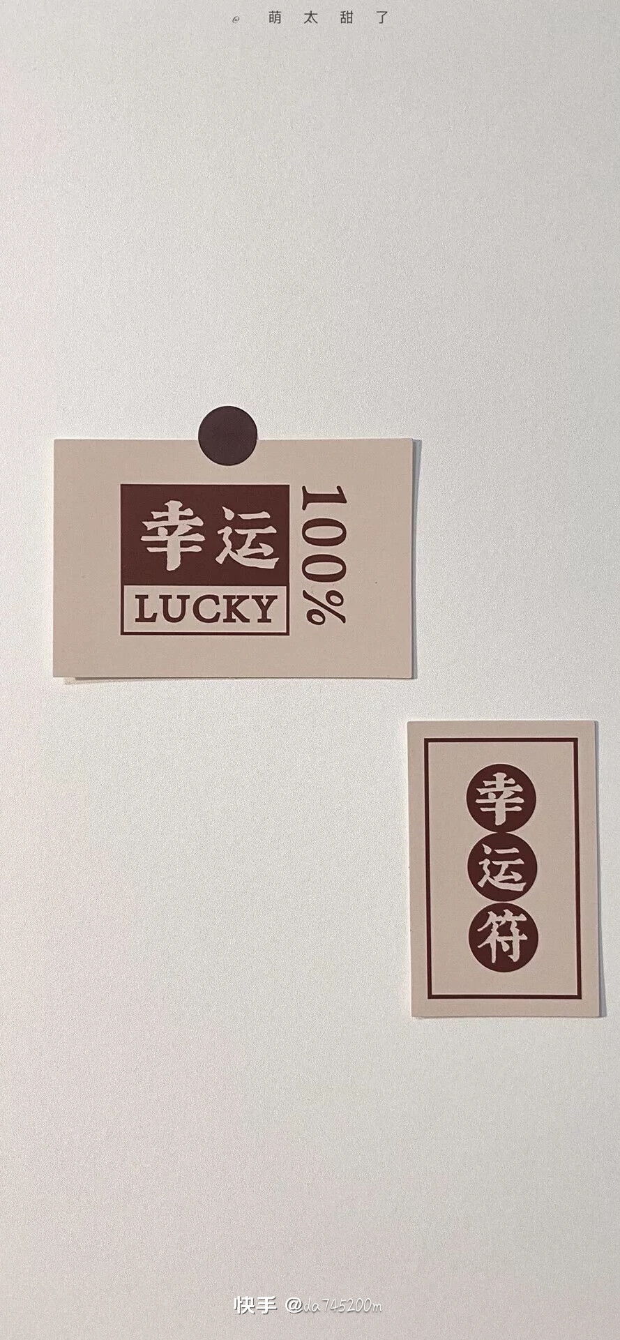 lucky，幸福的模样