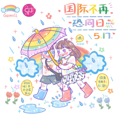 生命、治愈、阳光、自然、和谐、精神——
国际不再恐同日，Love , is love。 ​