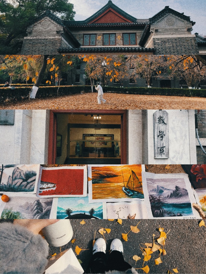 南京大学