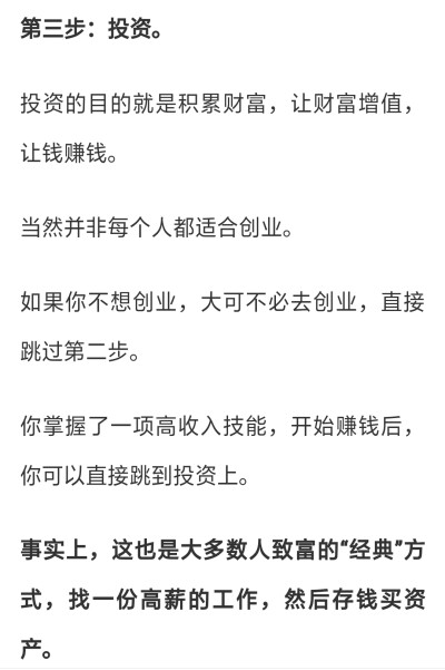 理财