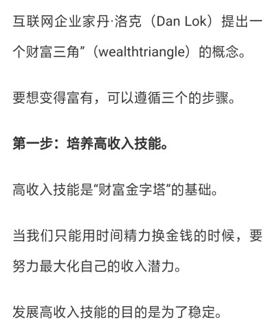 理财