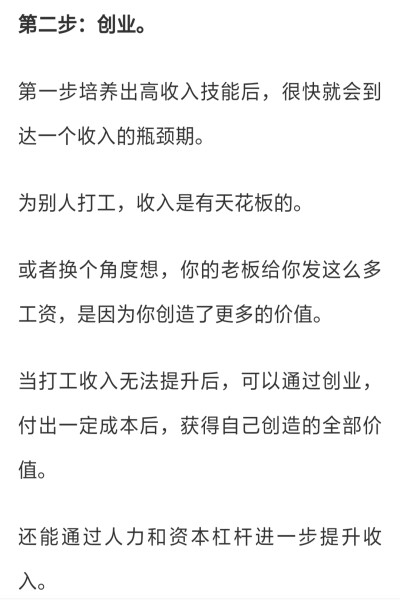 理财