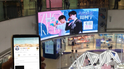 周柯宇0517生日快乐！
不要再长高啦！