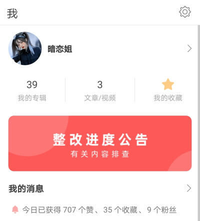 下线去码小说辣 怎么都没有宝找我互关qvq