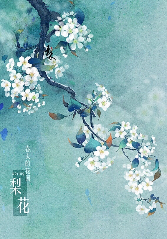 花草