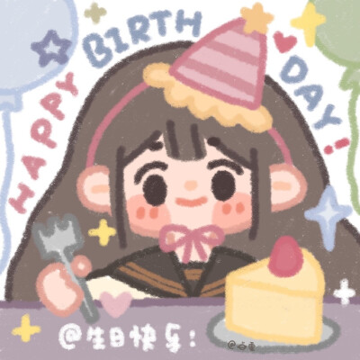 生日头像