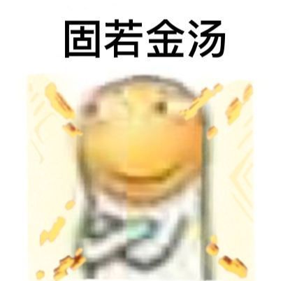 表情包