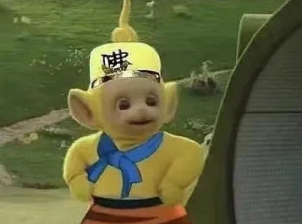 当天线宝宝遇上西游记
哈哈哈哈哈哈哈哈哈哈头都笑掉了